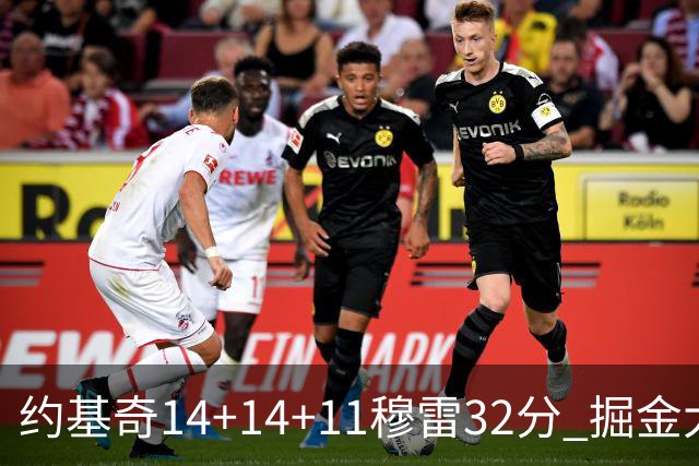 约基奇14+14+11穆雷32分 掘金大胜国王获4连胜